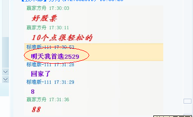 天地天板&mdash;&mdash;實(shí)戰(zhàn)案例002529